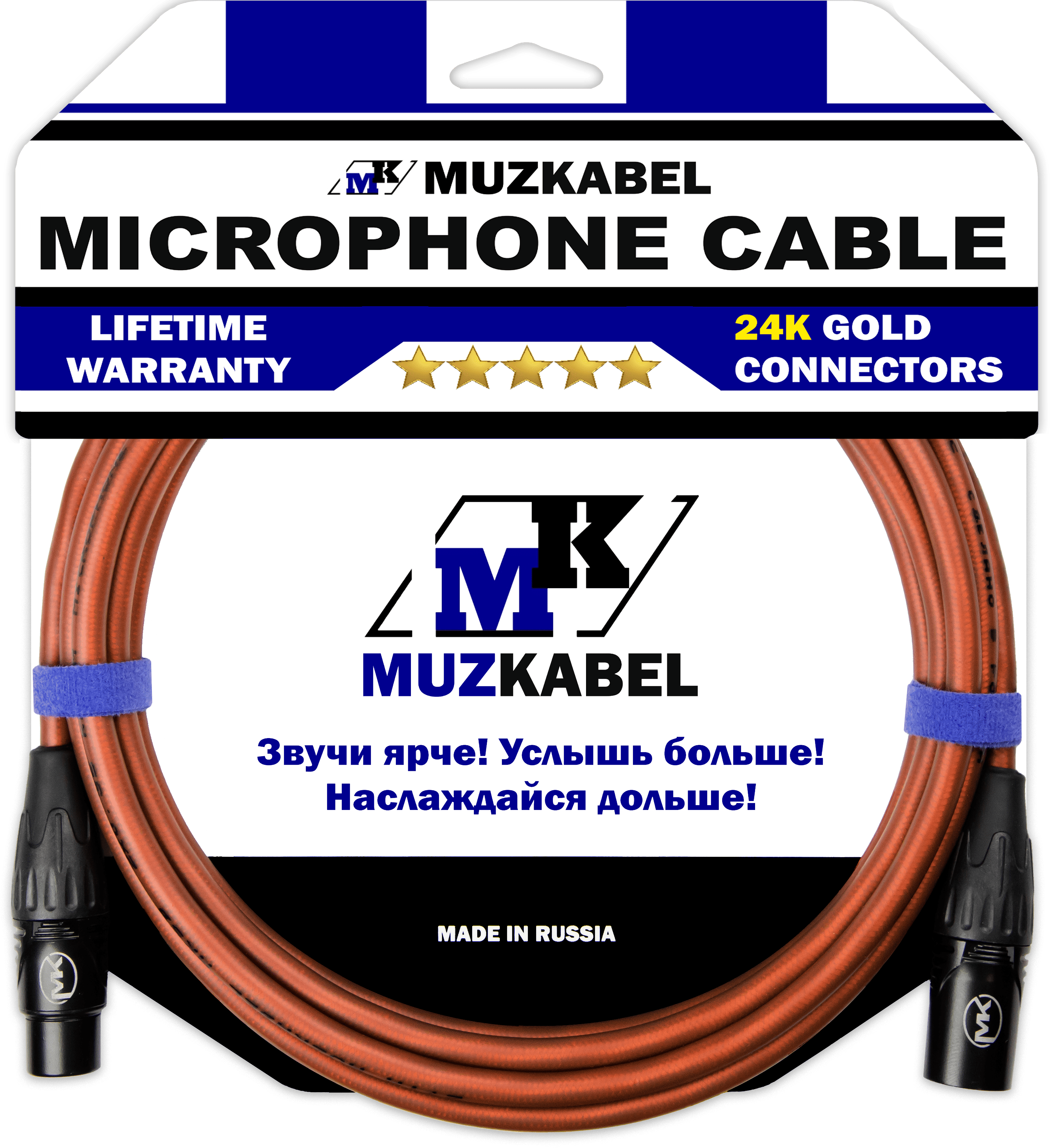 Микрофонный кабель MUZKABEL XXSMK5B - 1,5 метра, XLR - XLR