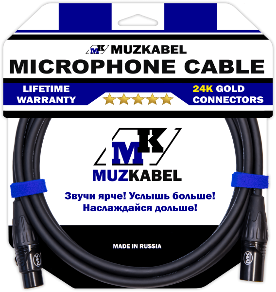 Микрофонный кабель MUZKABEL XXSMK5S, XLR - XLR