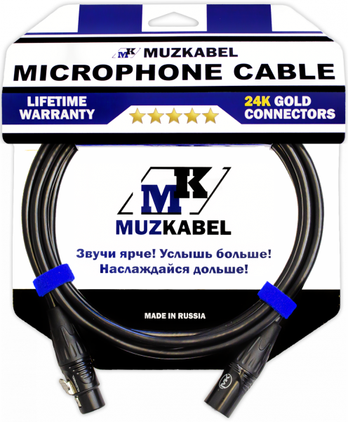Микрофонный кабель MUZKABEL CBXMK3 - 4,5 метра, XLR - XLR