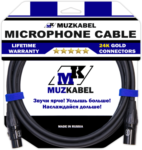 Микрофонный кабель MUZKABEL XXFMK1B - 2 метра, XLR – XLR