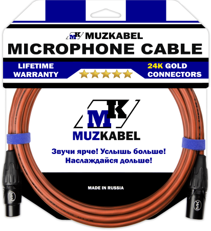 Микрофонный кабель MUZKABEL XXSMK5B - 1,5 метра, XLR - XLR