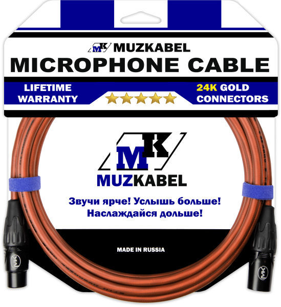 Микрофонный кабель MUZKABEL XXSMK5B - 3 метра, XLR - XLR